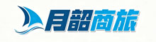 月韶商旅 - 商旅服务,商务接待,企业/个人差旅